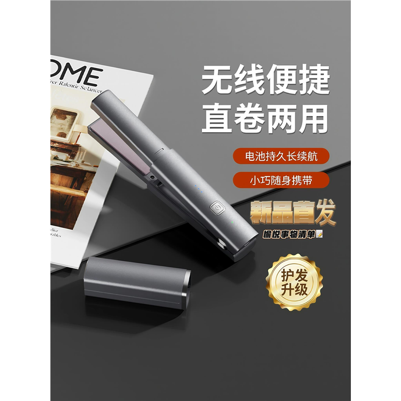 无线充电直发夹板夹刘海内扣短发专用直发器学生宿舍小型便携式