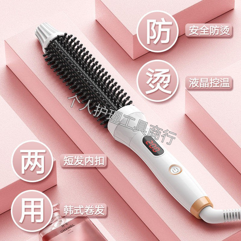 新款短发专用内扣卷发棒恒温防烫轻松打理发尾弧度美发造型工具