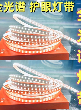 98显全光谱led灯带24v护眼无频闪2700k300k3500k4000k5000k6000k