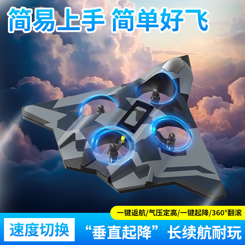 跨境4DRC遥控飞机V32耐摔四轴战斗机玩具滑翔飞机悬停泡沫无人机