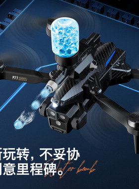 K11Max无人机无刷马达光流三摄电调飞行器发射水弹 遥控飞机