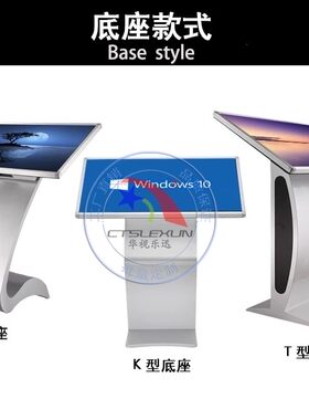 底座支架落地广告机