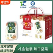 每日坚果乳12 2月产 16罐牛奶拉罐春节送亲戚长辈年货礼盒装