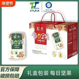 【2月产】每日坚果乳12/16罐牛奶拉罐春节送亲戚长辈年货礼盒装