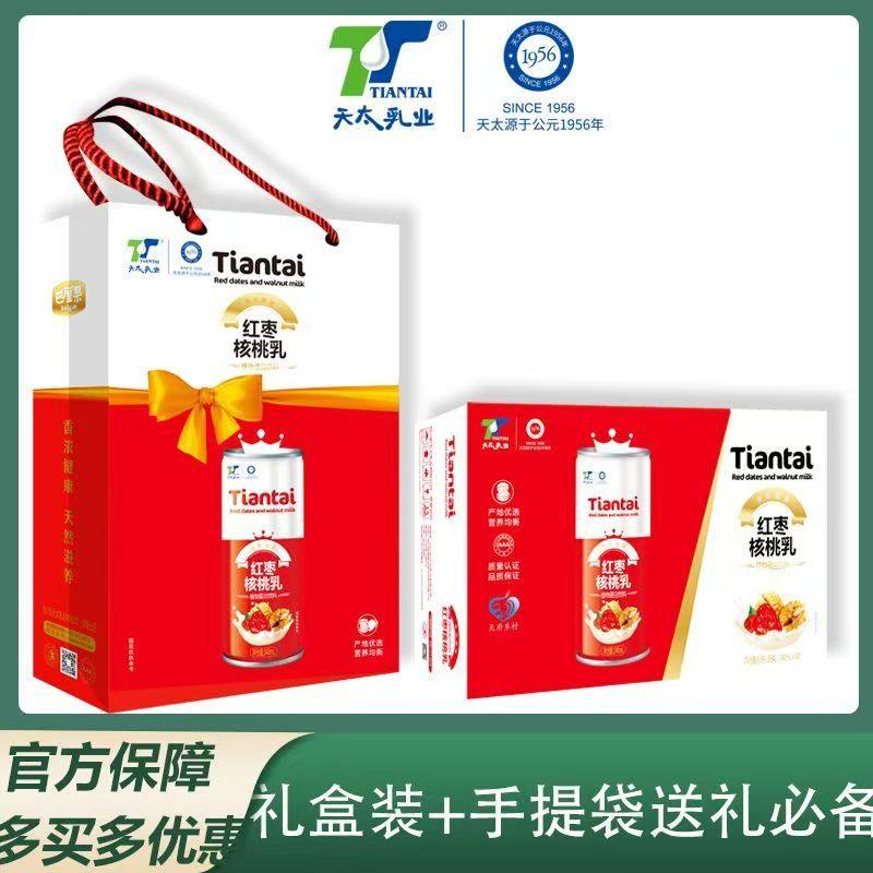 新货养生核桃乳12/20拉罐红枣养生核桃奶过年春节礼品手提袋,咖啡/麦片/冲饮,调制乳（风味奶）,淘宝优惠券,粉丝福利购,淘宝优惠卷