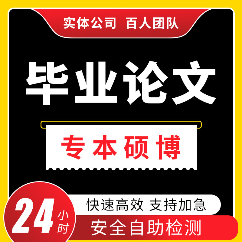 中国高校硕士论文查重博士VIP5.3检测期刊本科毕业汐研专营店|msdalam kategori Pendidikan dan Latihan, Perkhidmatan pengajaran, pengesanan kertas dan Pertanyaan - dari Buy2taobao.com untuk memberikan perkhidmatan ejen Taobao profesional membeli