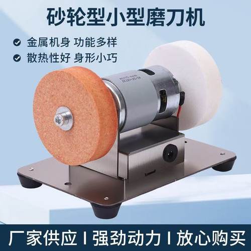 小型砂轮机家用磨刀机