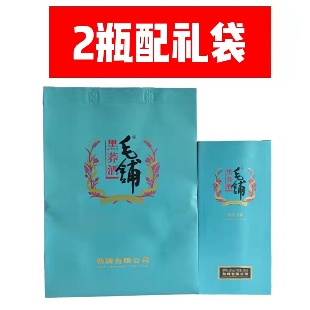 【假一赔十】黑荞毛铺苦荞酒500ml1瓶42.8度荞香型配制酒礼盒送礼,酒类,养生配制酒,淘宝优惠券,粉丝福利购,淘宝优惠卷