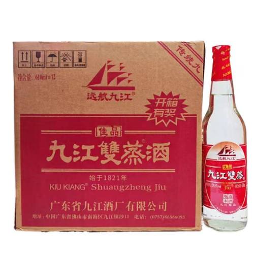 九江双蒸酒610ml*12瓶整箱