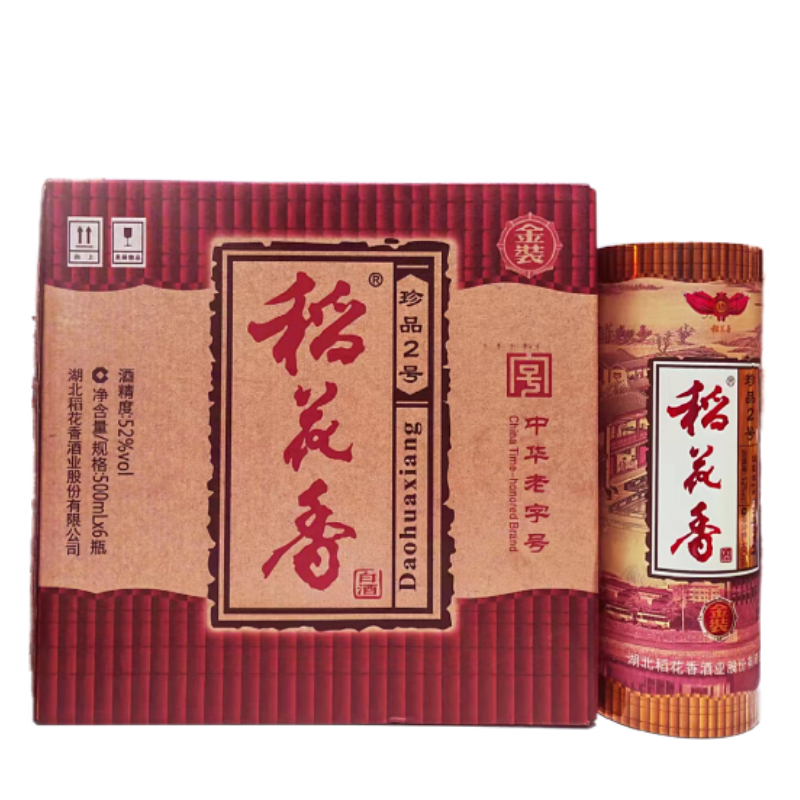 稻花香珍品二号500ml*6瓶整箱52度/33度金装白酒礼盒装
