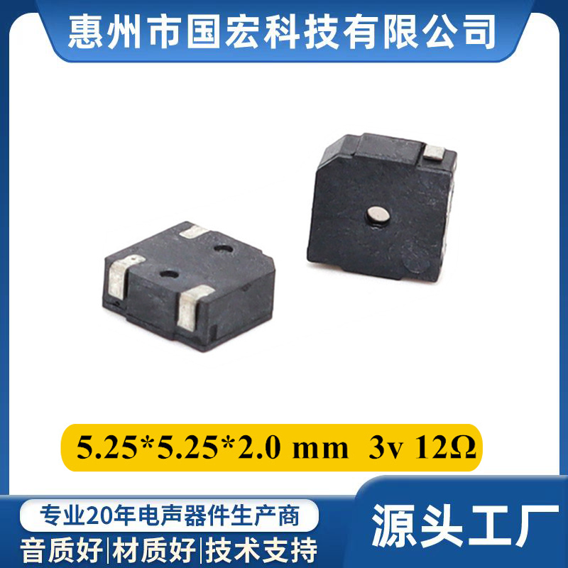 5020电磁式贴片蜂鸣器3V无源12R中孔按摩仪电动牙刷专用SMD讯响器