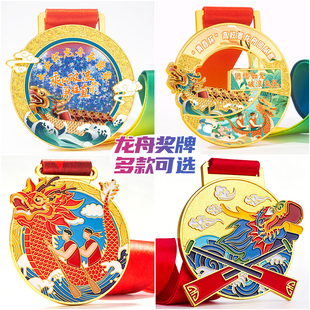 中国风龙舟奖牌金属端午节划龙舟争霸赛纪念礼品冠亚季军挂牌定做
