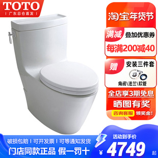 冲水马桶坐便器CW872B TOTO巅峰系列银色把手家用卫生间连体超漩式