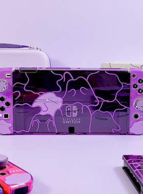 奇乐 任天堂switch2保护套switcholed保护壳NS硬壳紫色百变怪lite