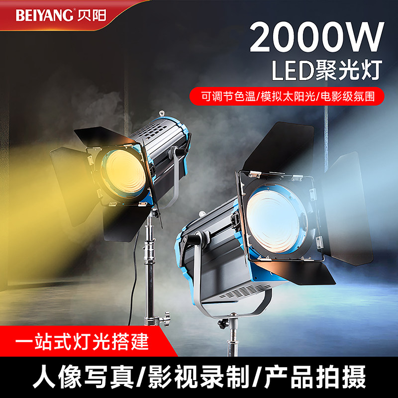 贝阳1000W/2000w影视级聚光灯图片