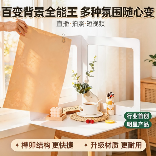 ins风榫卯直播拍摄氛围感背景板