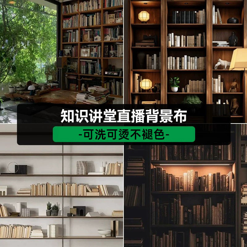 知识付费课程培训3D直播背景布直播间高级感背景墙立体壁纸主播直播