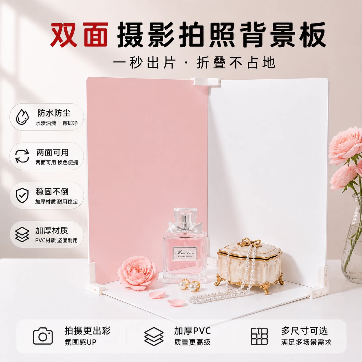 摄影背景板 双面纯色莫兰迪木板ins风产品静物网红摆拍拍照道具背景墙拍摄背景美食板装饰背景商业摄影道具