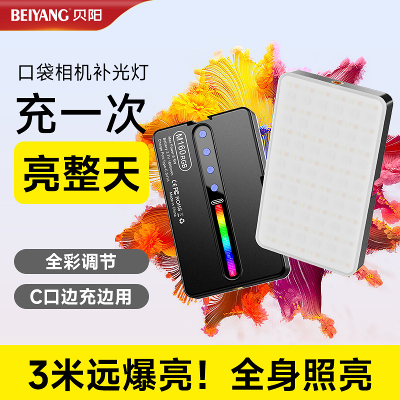 迷你相机补光灯豆腐灯可携式口袋灯摄影LED手机补光灯小型自拍打