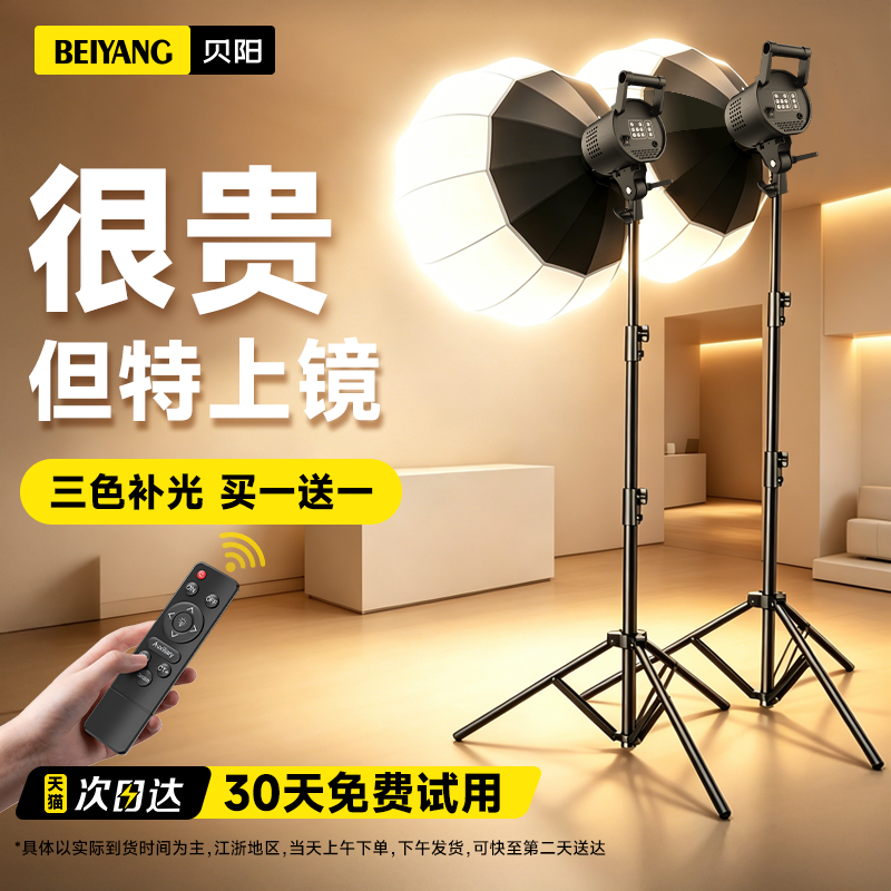 【直播专用】200W专业直播补光灯主播专用直播灯拍摄打光直播间球灯美颜灯常亮灯拍视频服装拍照深抛摄影灯
