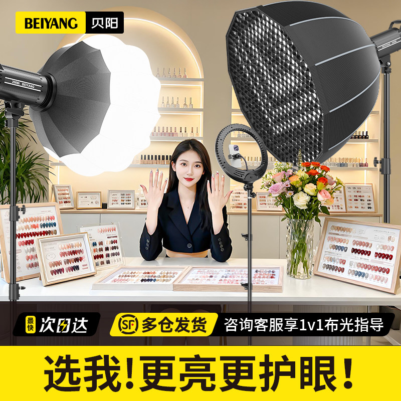 贝阳200W直播补光灯直播专用主播深抛柔光球形美颜灯打光拍照摄影灯光面部落地神器设备大型室内专业便携全身