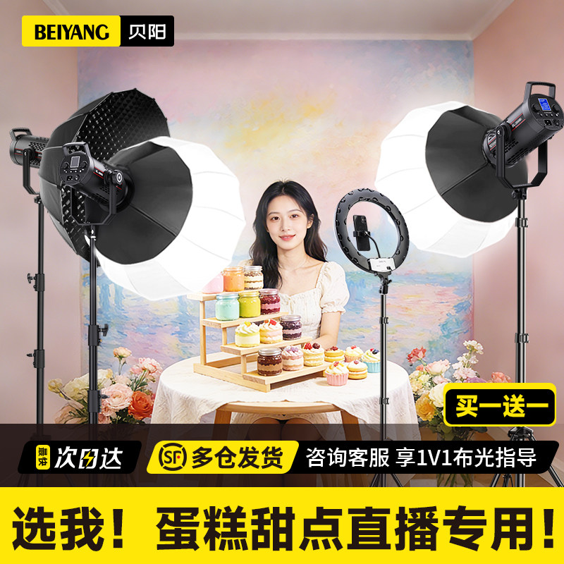 贝阳300W专业直播补光灯高清专用图片