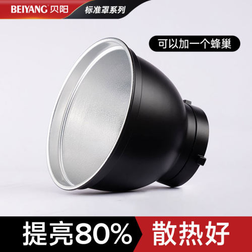 贝阳影室配件保荣卡口
