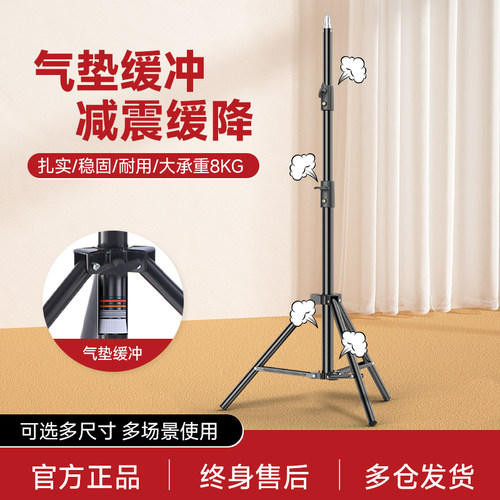 气垫灯架避免迅速滑落保护灯具