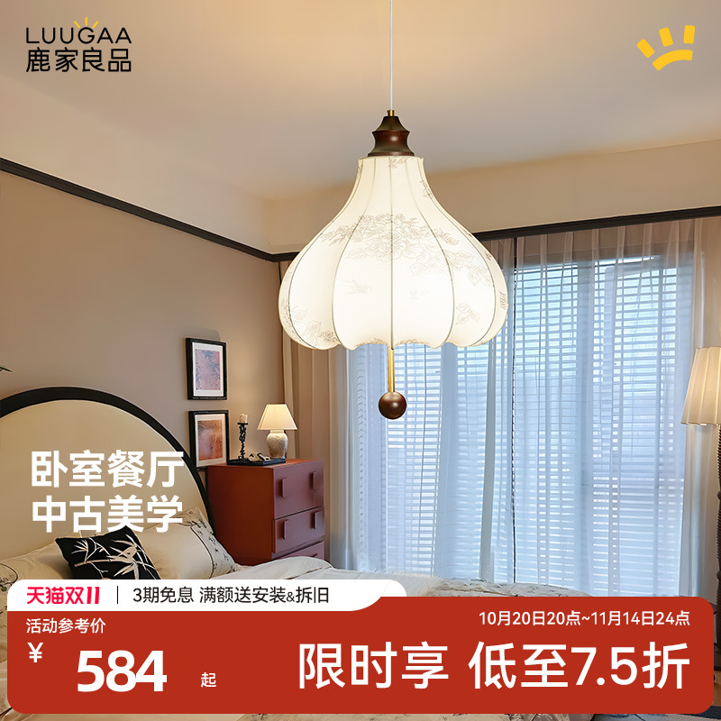 鹿家良品美学法式复古栗子吊灯具
