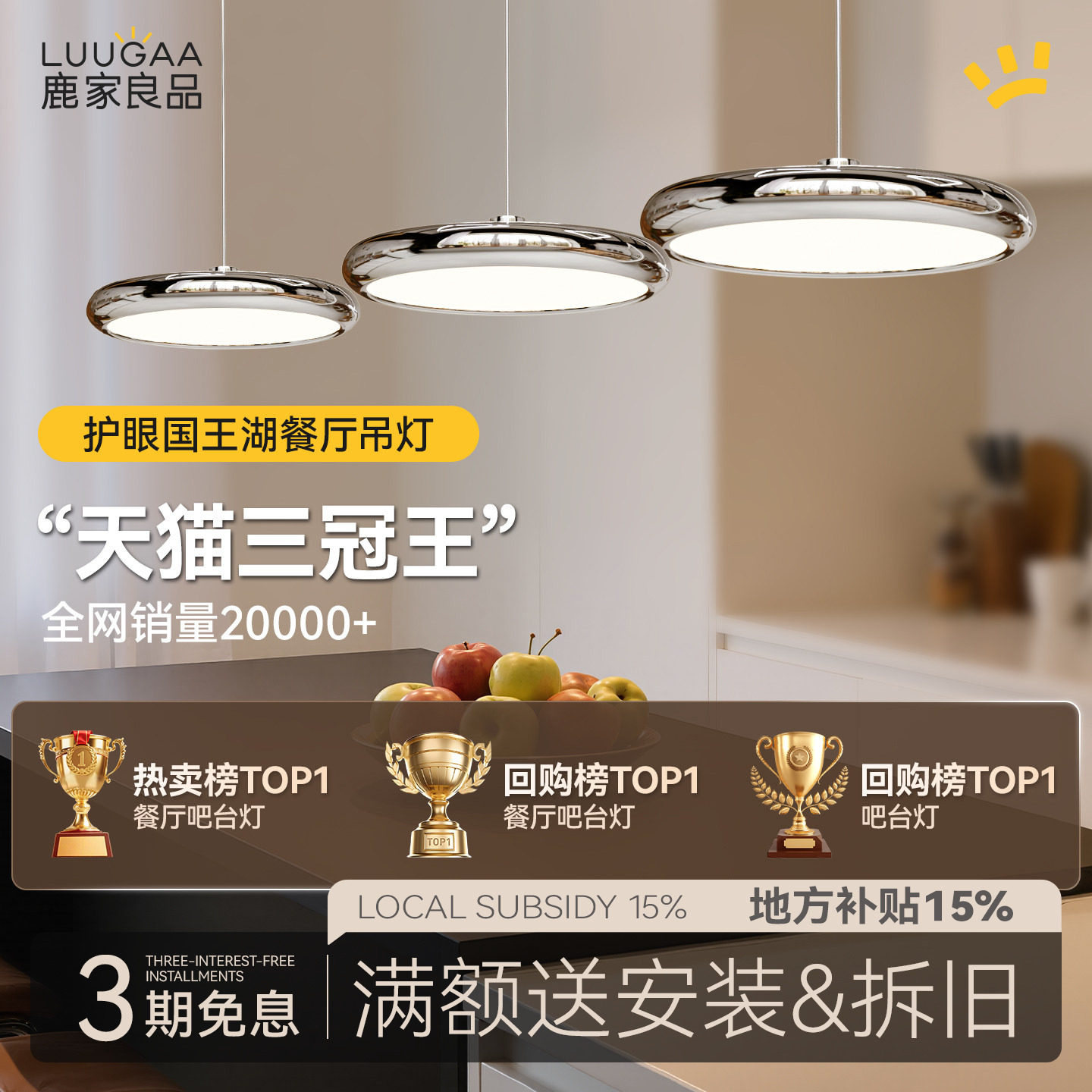 鹿家良品国王湖护眼餐厅吊灯2026新款轻奢吧台简约高级飞碟餐桌灯