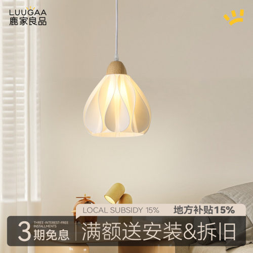 鹿家良品花瓣卧室儿童房led床头吊灯奶油风高级感2026新款创意灯