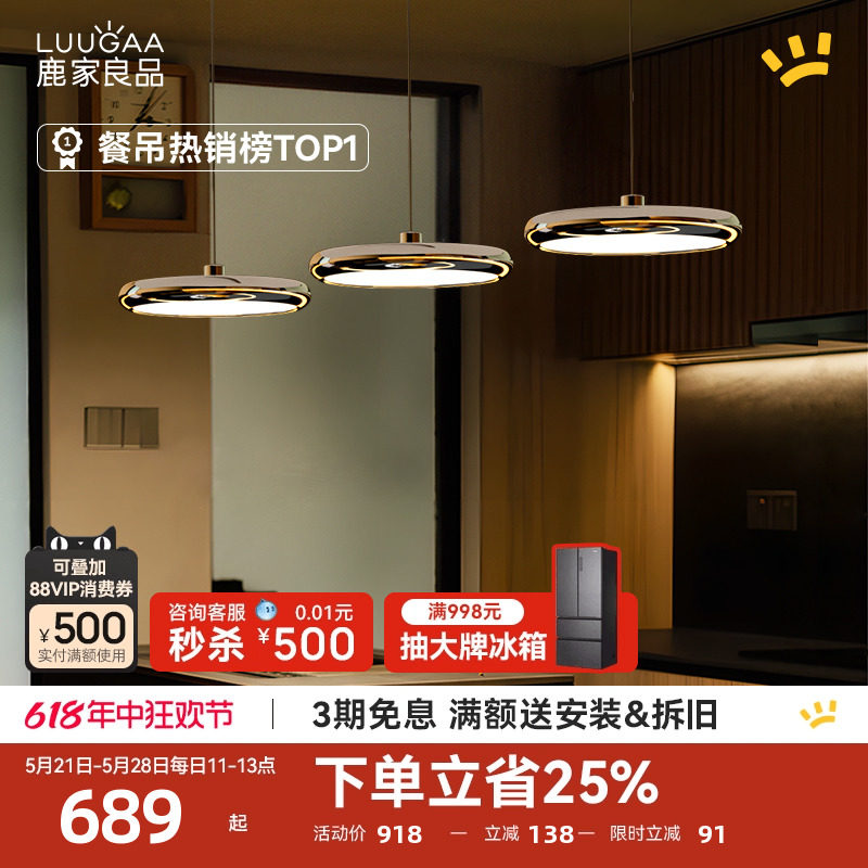 鹿家良品国王湖餐厅吊灯护眼轻奢简约现代吧台餐桌岛台创意吊灯具_虎窝淘