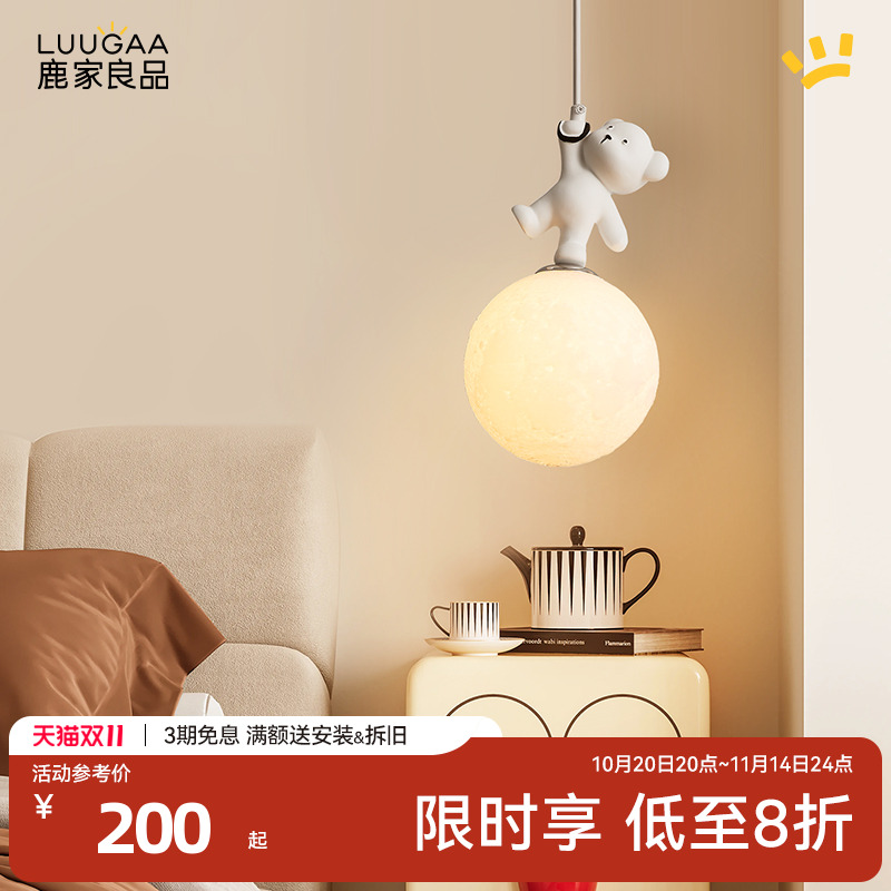 鹿家良品卧室简约儿童房温馨吊灯