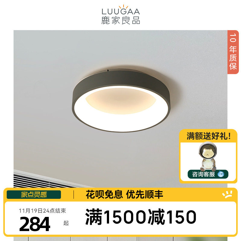 鹿家良品怎么样