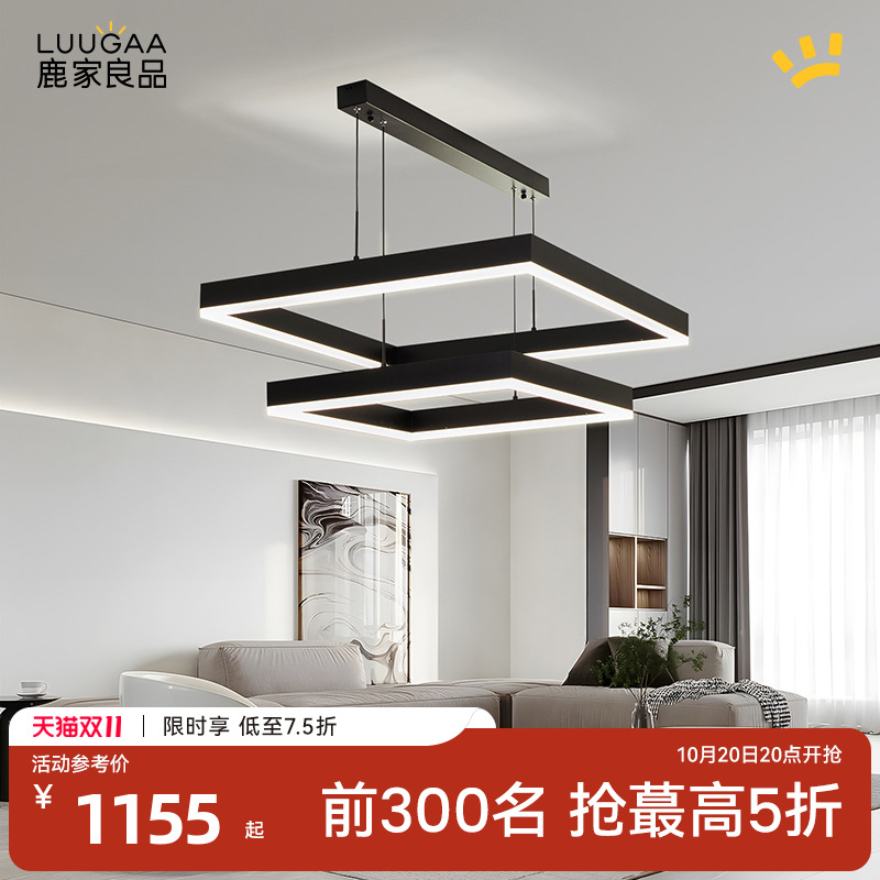 鹿家良品几何/客厅极简方形吊灯