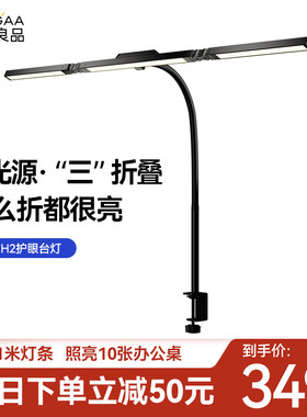 鹿家良品H2无影灯Pro护眼三折叠美甲模型画 画画 画手工作专用夹
