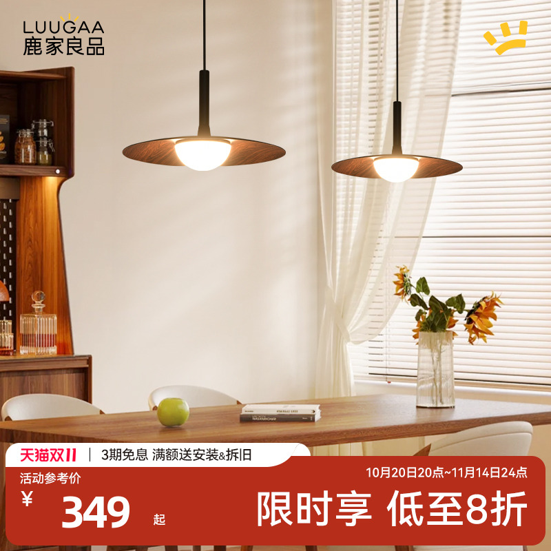 餐厅吊灯鹿家良品设计感原木风