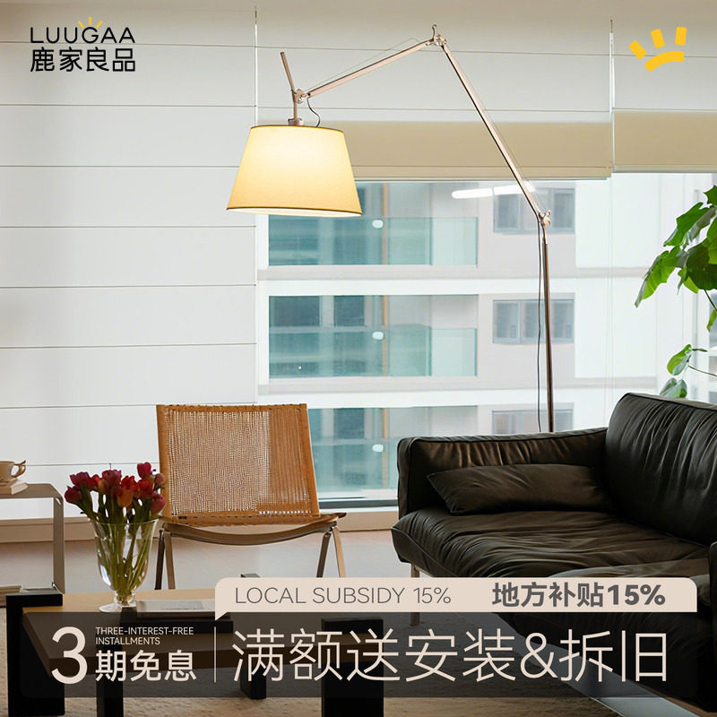 鹿家良品摇臂落地灯中古客厅沙发旁边书房设计师氛围钓鱼灯工业风