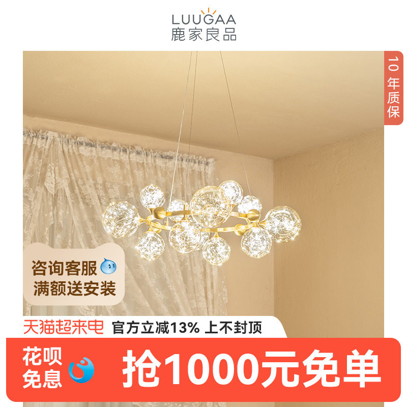 鹿家良品北欧风现代简约全铜环形满天星魔豆餐厅网红轻奢客厅吊灯_虎窝淘