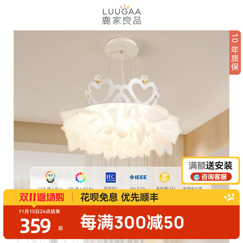 鹿家良品全光谱护眼飞羽吊灯简约奶油风卧室儿童房客餐厅书房灯具_虎窝淘