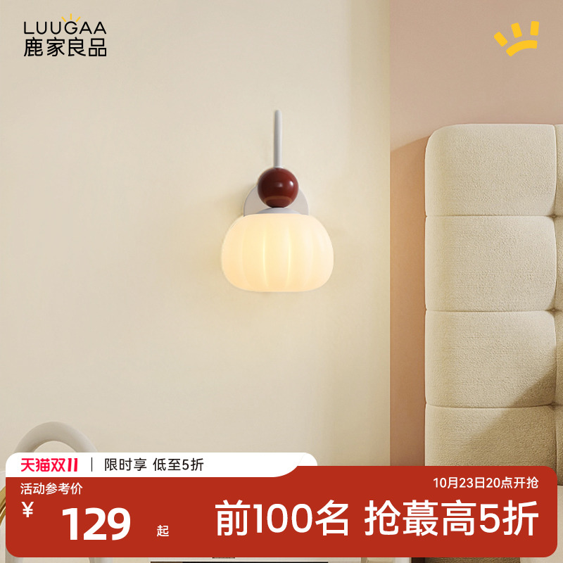鹿家良品壁灯现代简约卧室床头灯