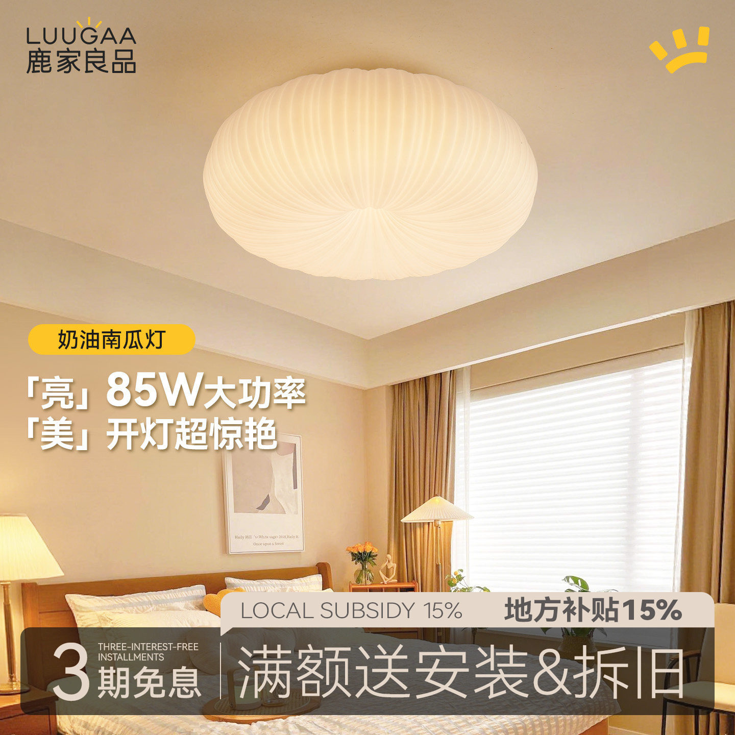 鹿家良品法式奶油风南瓜吸顶灯现代简约护眼餐厅房间主卧室吊灯具