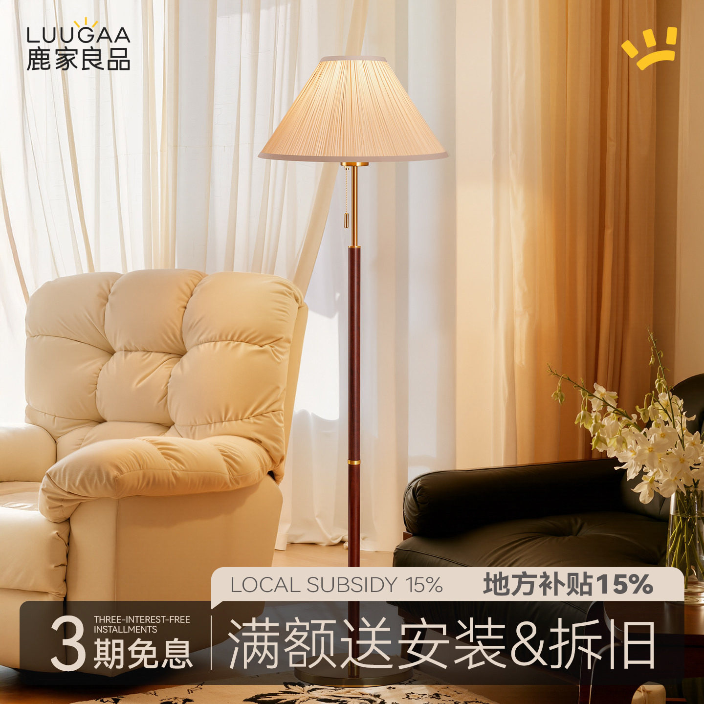 鹿家良品复古落地灯百褶高级感美式客厅沙发旁边卧室中古风氛围灯