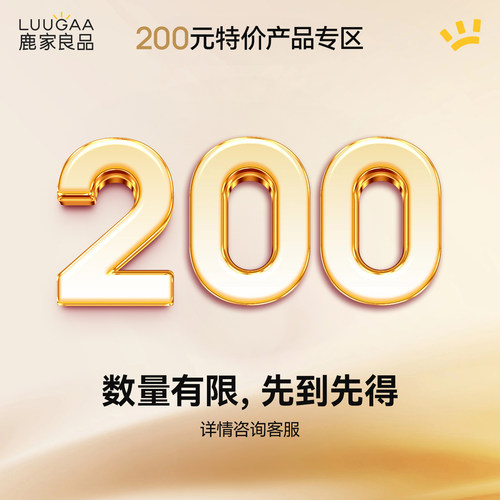 鹿家良品200元清仓特价福利灯具专区