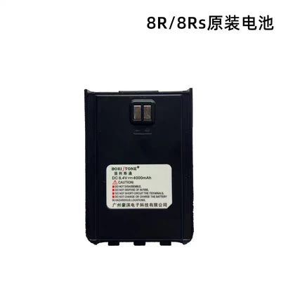 原装正品堡利斯通8R 8RS电池带tpc充电口4000毫安锂电带背夹