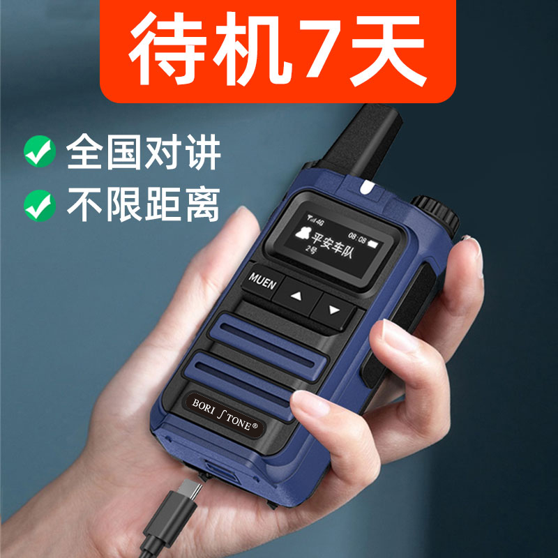 远距离全国对讲堡利斯通K2公网