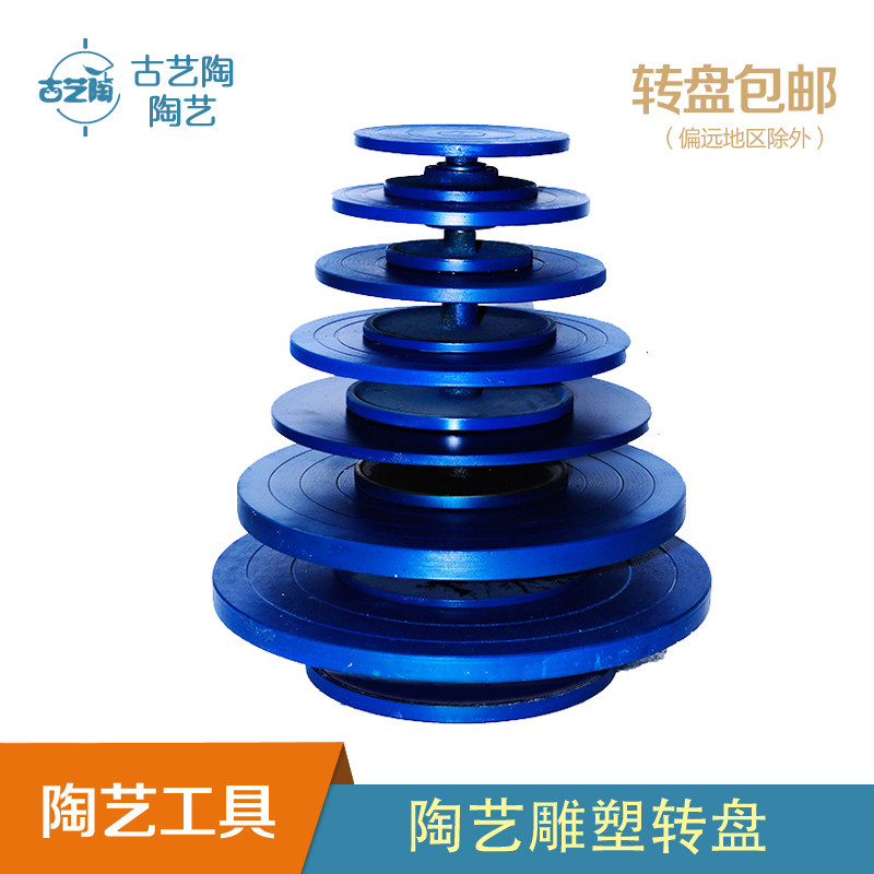 陶艺转台雕塑转盘手工手动转台陶艺工具铸铁转盘陶艺泥塑转盘包邮|msdalam kategori mod main/animasi/Zhou Bian/cos/permainan papan, Maker/Aksesori Supplies - dari Buy2taobao.com untuk memberikan perkhidmatan ejen Taobao profesional membeli
