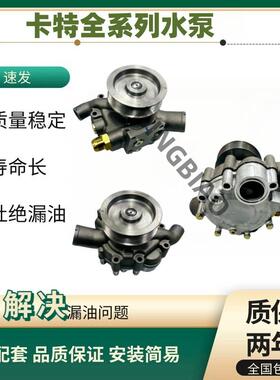 卡特320 325 330 336 345 365 374 C7/C9/C13/C15/C18发动机水泵