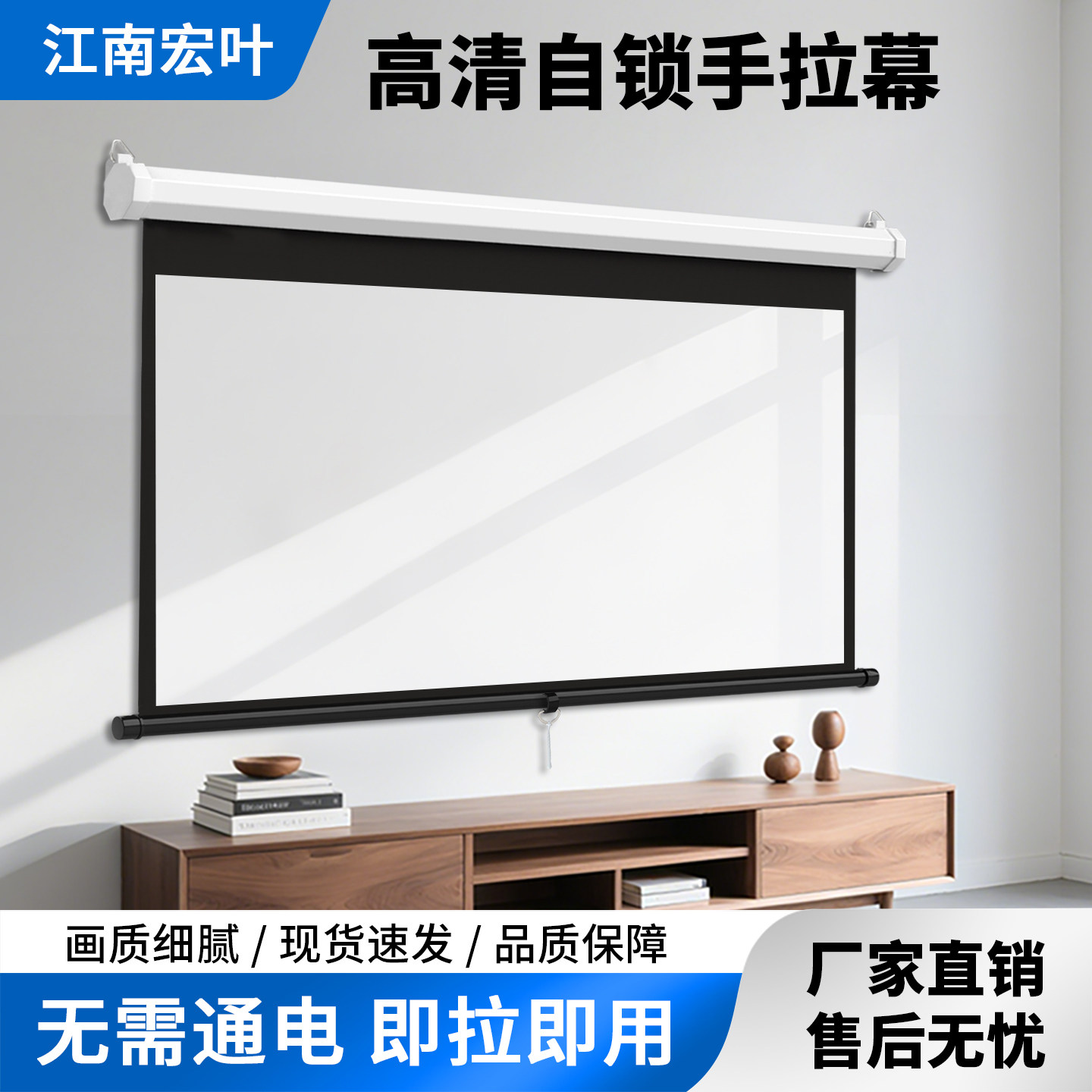 手动幕布投影幕布家用100寸壁挂自动升降投影仪白幕金属高清4k窗