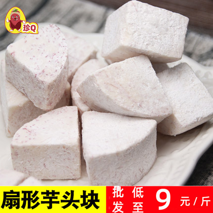 珍Q冷冻芋头块1kg/2.5kg荔浦新鲜切块速冻芋泥商用奶茶店烘焙原料